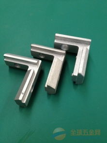 廠家直銷鋁型材連接件 定制加工，量多從優(yōu)，一站式金屬制品解決方案